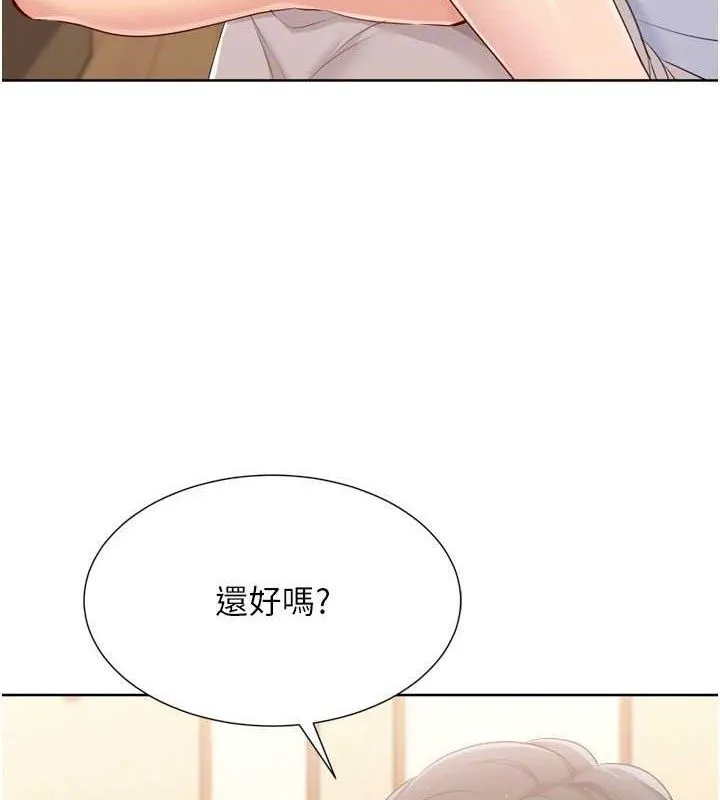 第50话-要不要我帮你「解决」? 27